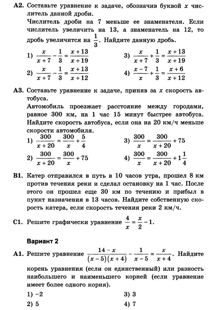 Решение Уравнений По Фото 8 Класс